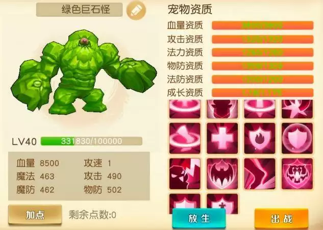 危境圣光传说绵绵怎么获得?传说绵绵加点推荐图片2