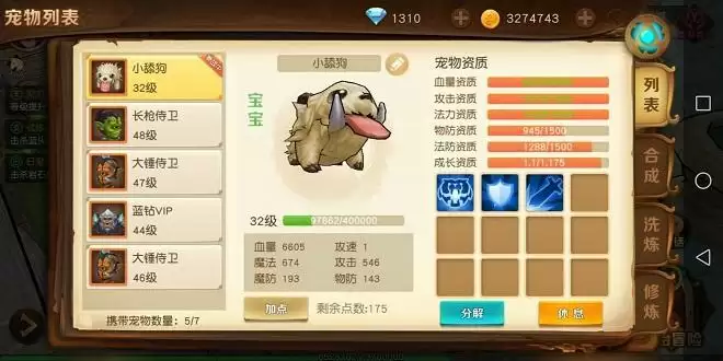 危境圣光传说绵绵怎么获得?传说绵绵加点推荐图片1