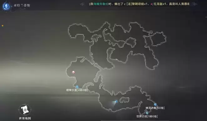 全民奇迹2真假故事任务攻略大全 真假故事任务流程攻略图片3