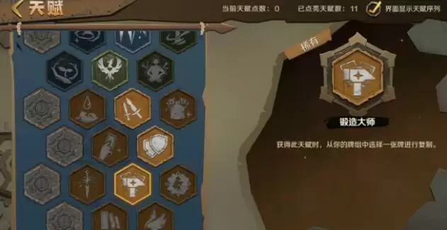 因狄斯的谎言控制流怎么玩?控制流阵容攻略图片3