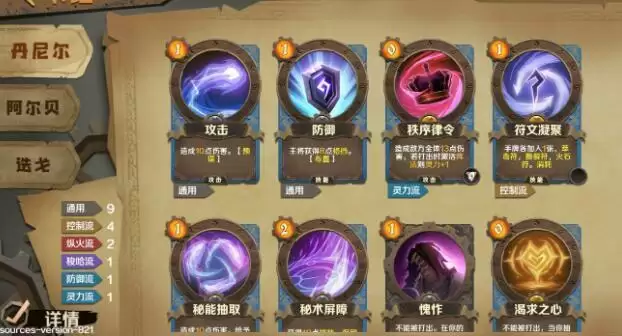 因狄斯的谎言控制流怎么玩?控制流阵容攻略图片1