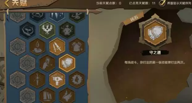 因狄斯的谎言控制流怎么玩?控制流阵容攻略图片6