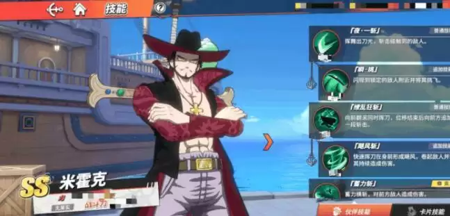 航海王热血航线开局初始SS推荐 ss角色排行图片2