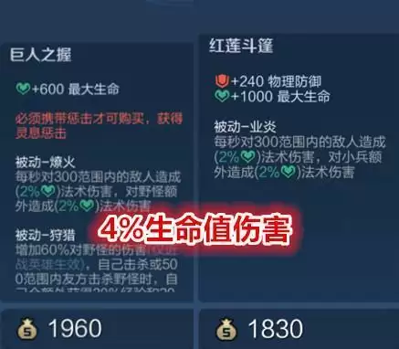 王者荣耀双烧流猪八戒怎么出装？猪八戒双烧流玩法攻略图片2