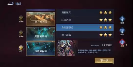 王者荣耀S23赛季速刷金币怎么做？S23赛季速刷金币攻略图片2