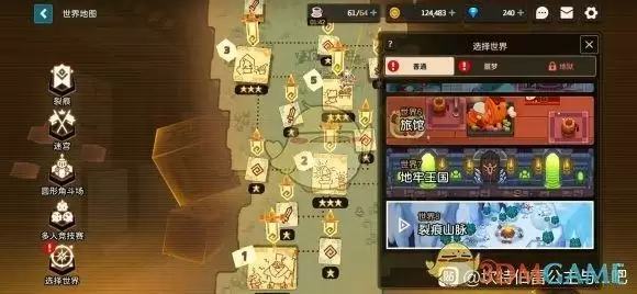 《坎公骑冠剑》正派武馆的试炼打法攻略