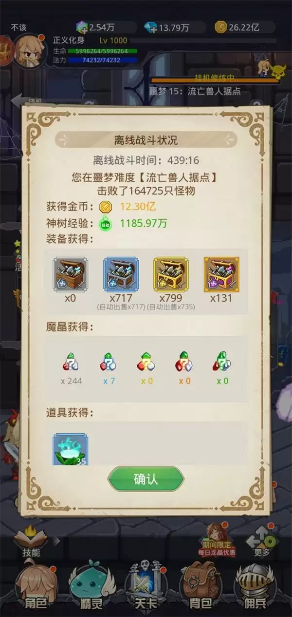 《小小勇者》金币瓶子使用攻略