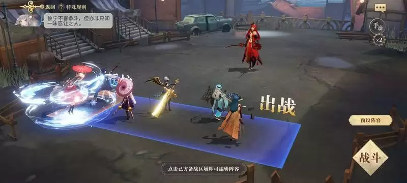 《幻书启世录》绝密记录自由之鸟通关攻略