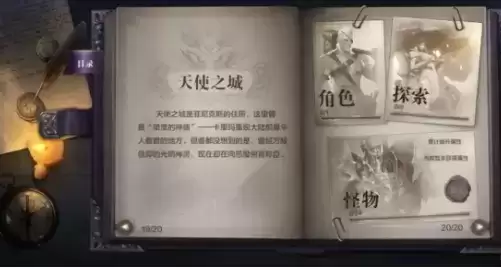 《全民奇迹2》创世录玩法攻略