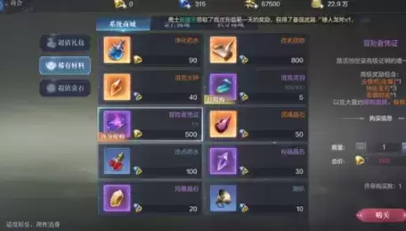 《全民奇迹2》收费模式介绍