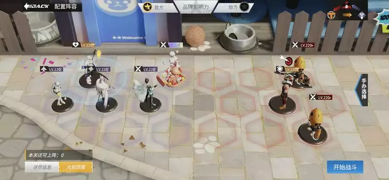 高能手办团奶油陷阱奶油君全3星阵容站位推荐