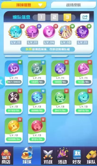 球球英雄圣光合作打法攻略