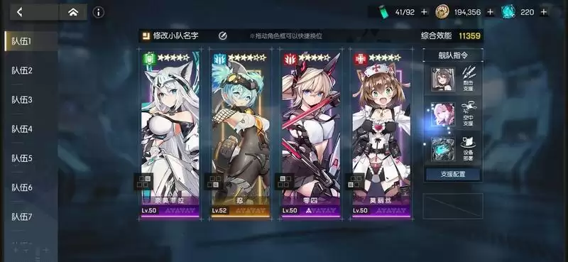 机动战姬聚变新手阵容搭配及角色培养建议