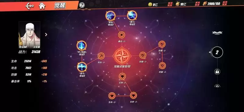 航海王热血航线艾尼路觉醒加点推荐