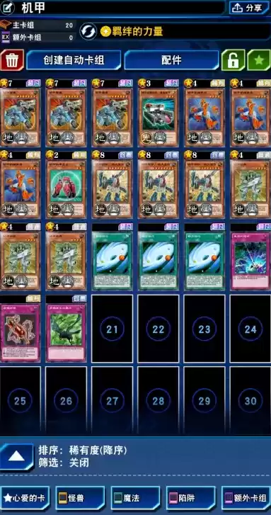 游戏王决斗链接机甲卡组搭配推荐一览