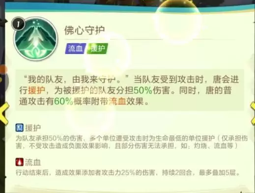 上古王冠龙武大师唐介绍