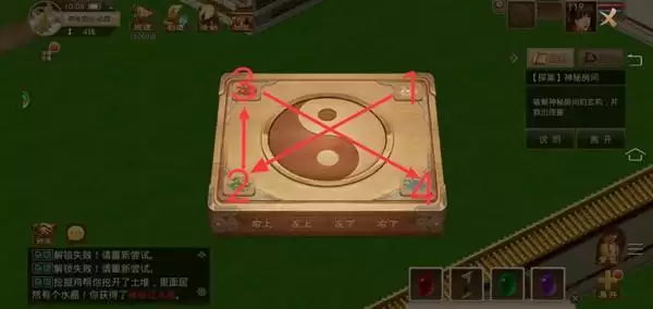 问道手游4.12探案神秘房间攻略大全 4.12探案流程图片2