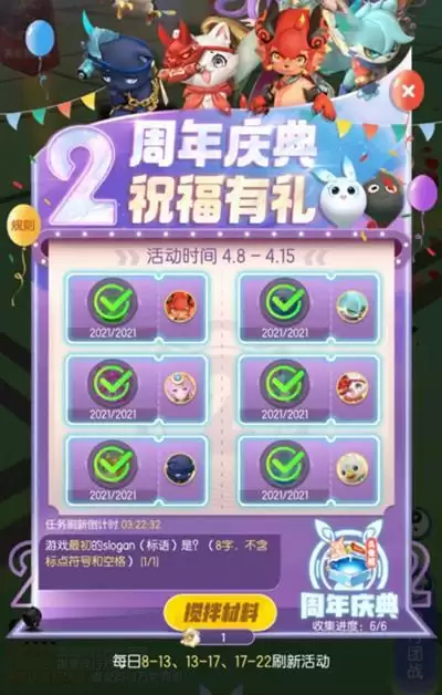 一起来捉妖最初的标语是什么?最初的slogan标语答案大全图片2