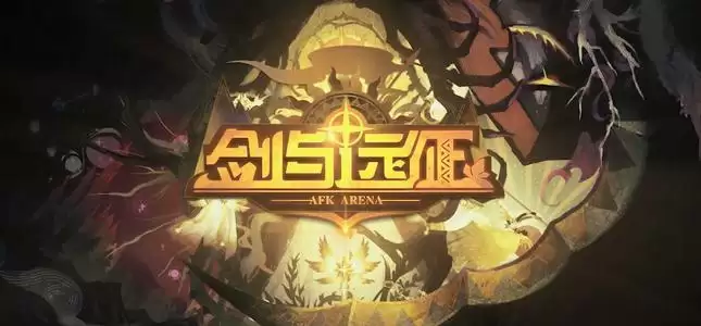 剑与远征战役模式怎么过?战役模式通关攻略图片1