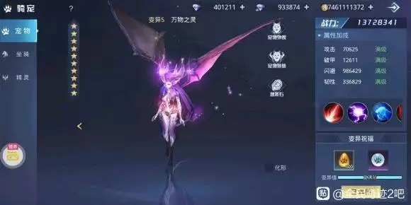 全民奇迹2清新药剂配方公式是什么？全隐藏药剂配方合成攻略图片1