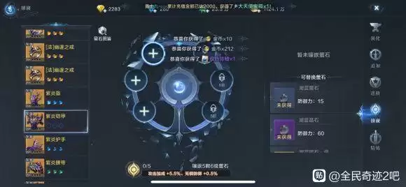 全民奇迹2清新药剂配方公式是什么？全隐藏药剂配方合成攻略图片2