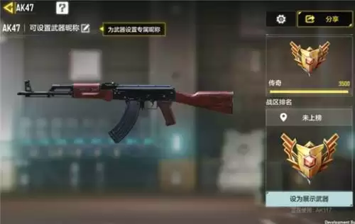 使命召唤手游武器大师任务怎么做？武器大师模式玩法攻略图片4