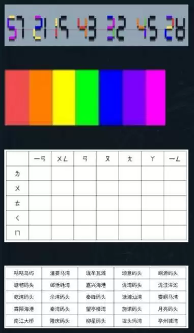 犯罪大师四张卡片答案是什么？极速破译4.11四张卡片正确答案解析图片2