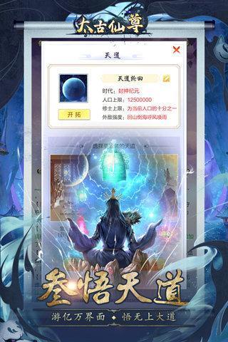 太古仙尊内购