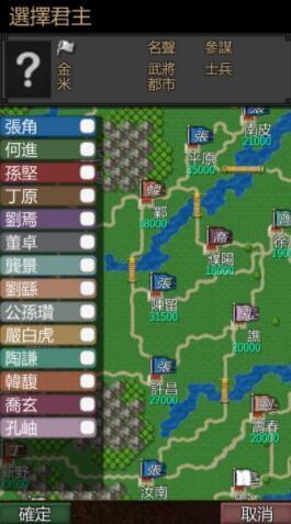 黎明三国单机