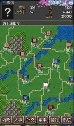 黎明三国单机