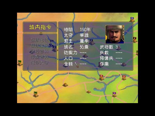 三国群英传手机单机