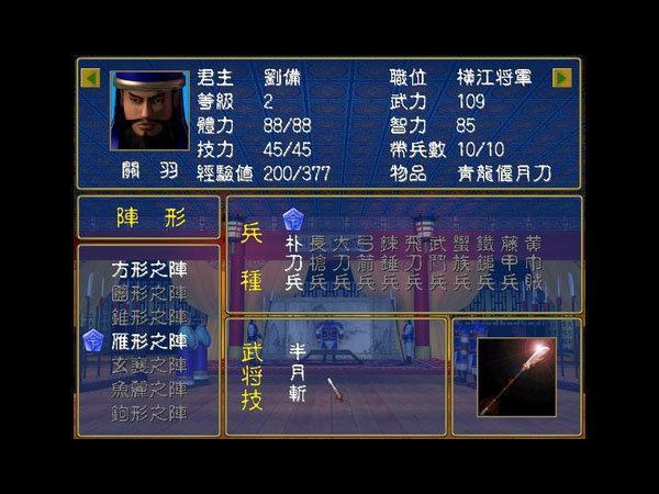 三国群英传手机单机