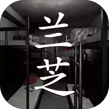 孙美琪疑案兰芝1.0.0