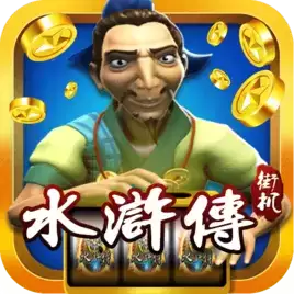 游戏水浒传满版忠义堂