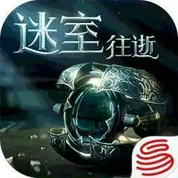 迷室往逝免费完整