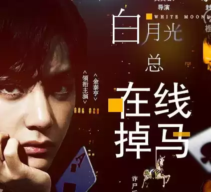 白月光总在线掉马