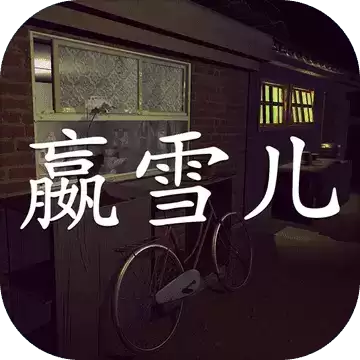 孙美琪疑案嬴雪儿1.0.1