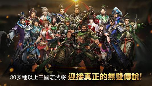 真三国无双3下载中文版单机版大全