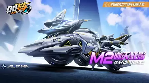 QQ飞车手游噬天狂影怎么改装?噬天狂影属性强度介绍图片1