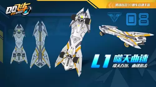 QQ飞车手游噬天狂影怎么改装?噬天狂影属性强度介绍图片2