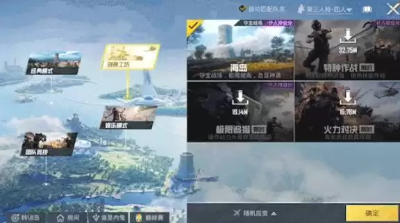 和平精英UI2.0怎么样？和平精英UI2.0效果介绍图片3