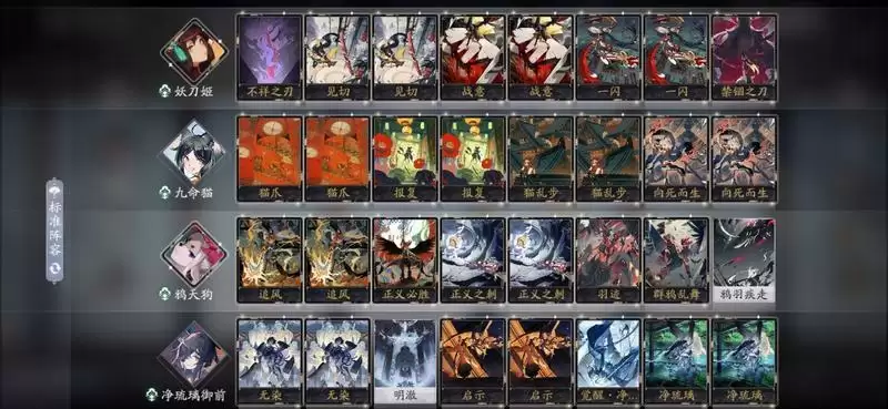 阴阳师百闻牌S12赛季天梯上分主流卡组推荐