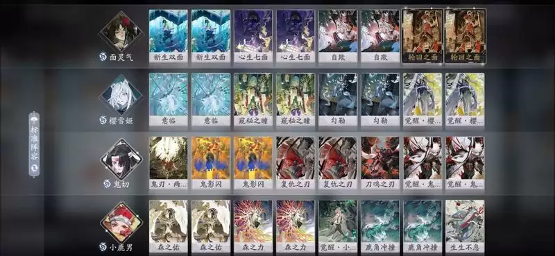 阴阳师百闻牌S12赛季天梯上分主流卡组推荐