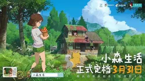 小森生活游戏截图