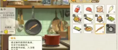 小森生活鲤鱼有什么用2