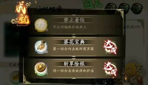 天地劫幽城再临7-6怎么打 天地劫手游7-6过关攻略 天地劫幽城再临7-6怎么打 天地劫手游7-6过关攻略