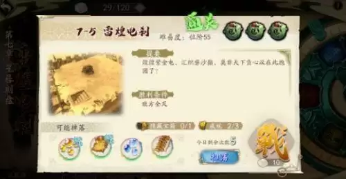 天地劫幽城再临7-5怎么通关 天地劫手游7-5通关攻略 天地劫幽城再临7-5怎么通关 天地劫手游7-5通关攻略