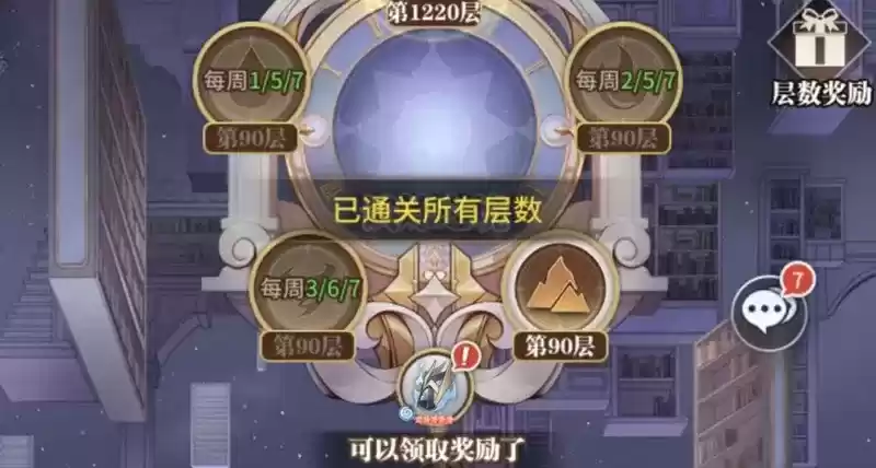 斗罗大陆武魂觉醒试炼之境1220通关阵容攻略分享