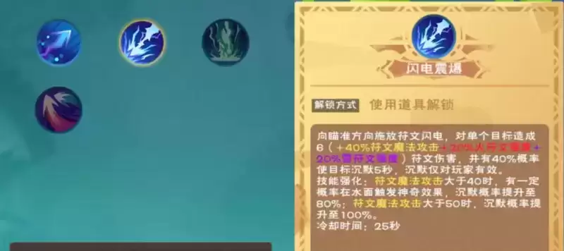 创造与魔法闪电震爆卷轴获取方式及效果一览