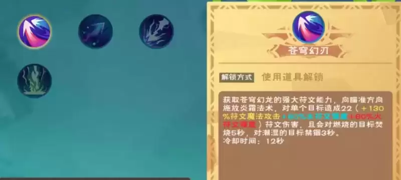 创造与魔法苍穹幻刃卷轴获取方式及效果一览